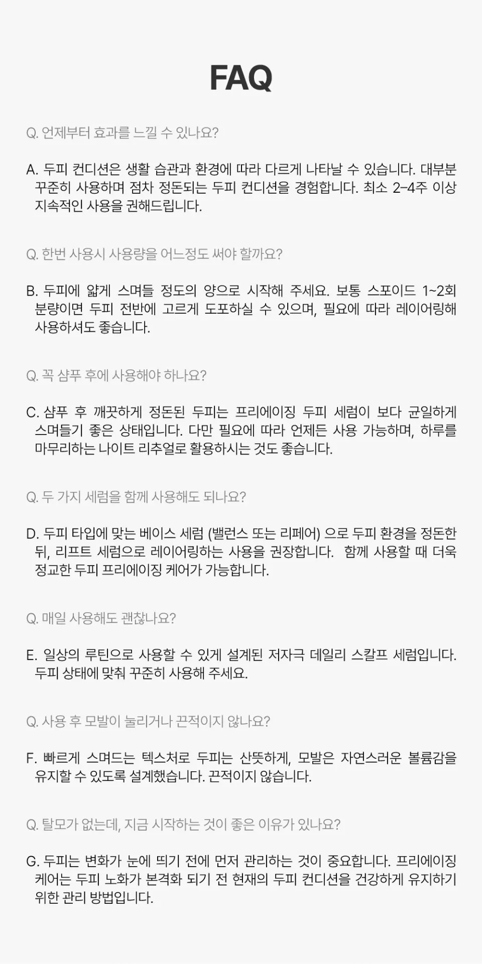 오루트 프리에이징 리페어 두피 세럼 50ml Detail