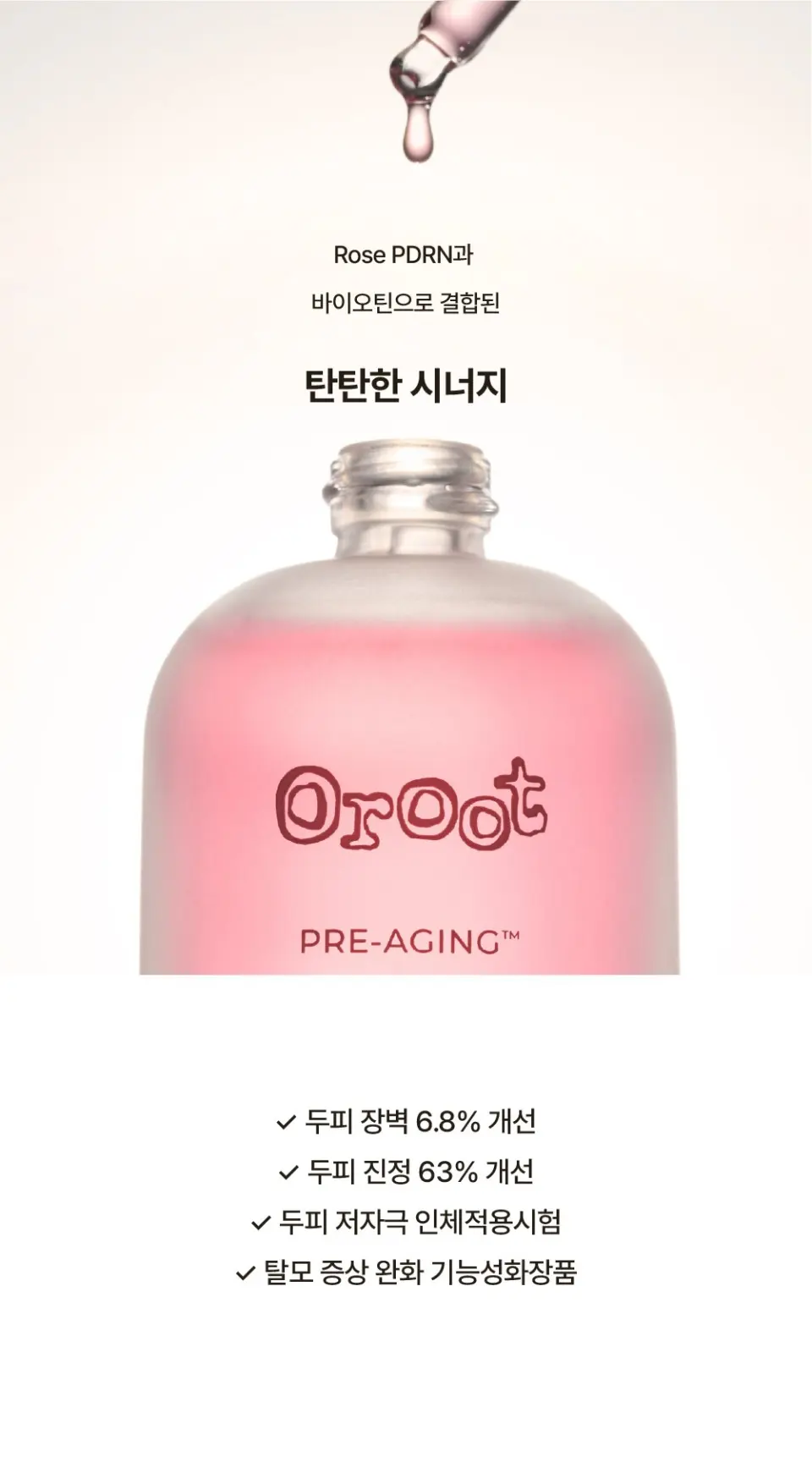 오루트 프리에이징 리페어 두피 세럼 50ml Detail