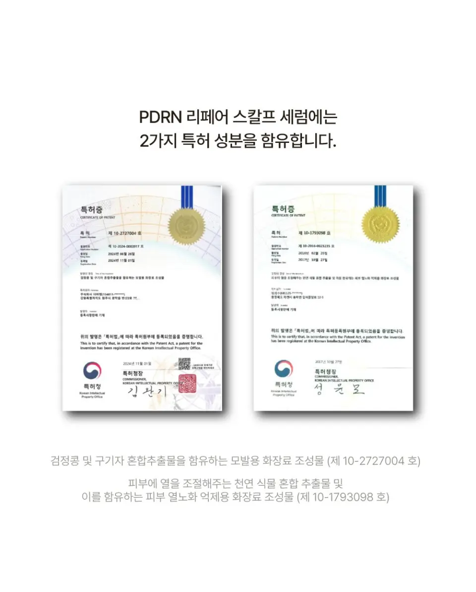 오루트 프리에이징 리페어 두피 세럼 50ml Detail