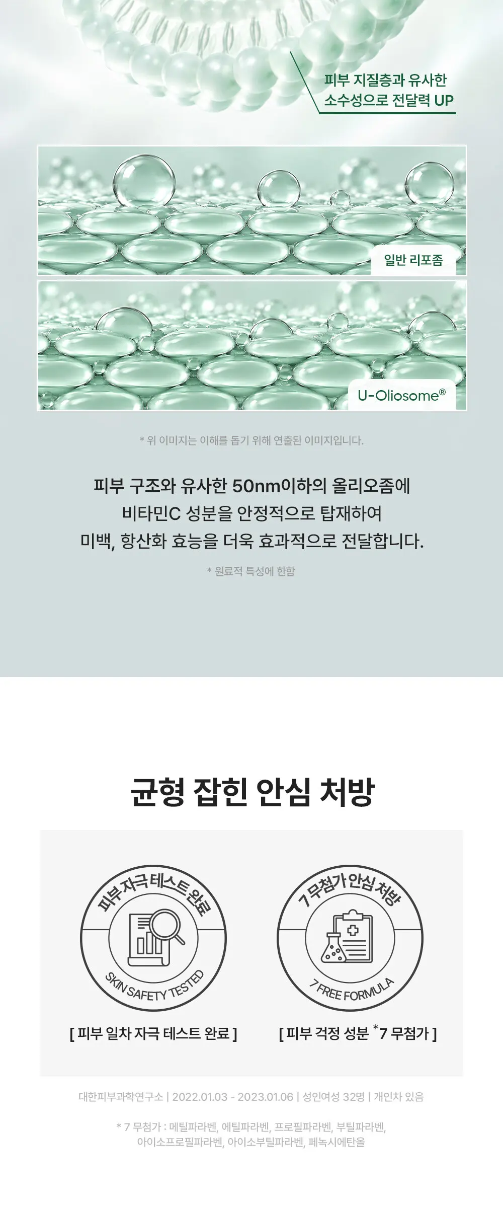 [감탄콜라겐] 그린 콜라겐 모이스트 퍼밍 세럼 50ml Detail