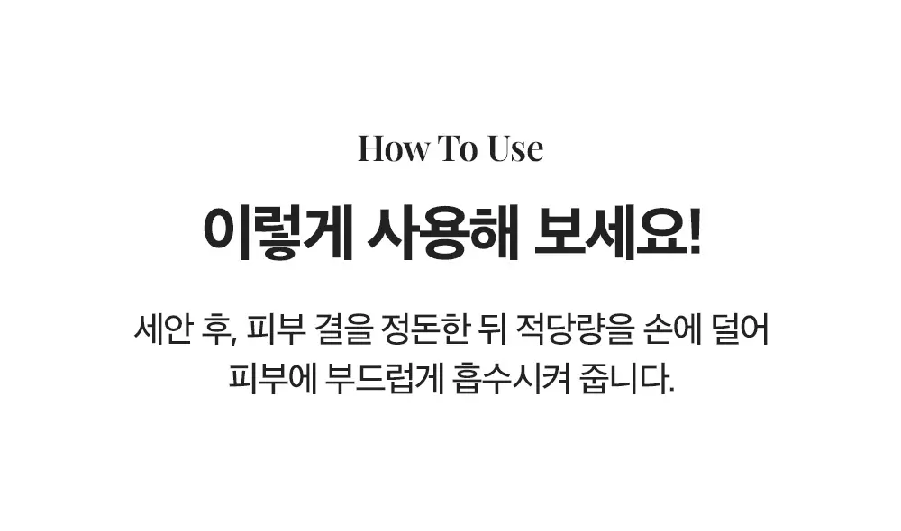 [감탄콜라겐] 그린 콜라겐 모이스트 퍼밍 세럼 50ml Detail