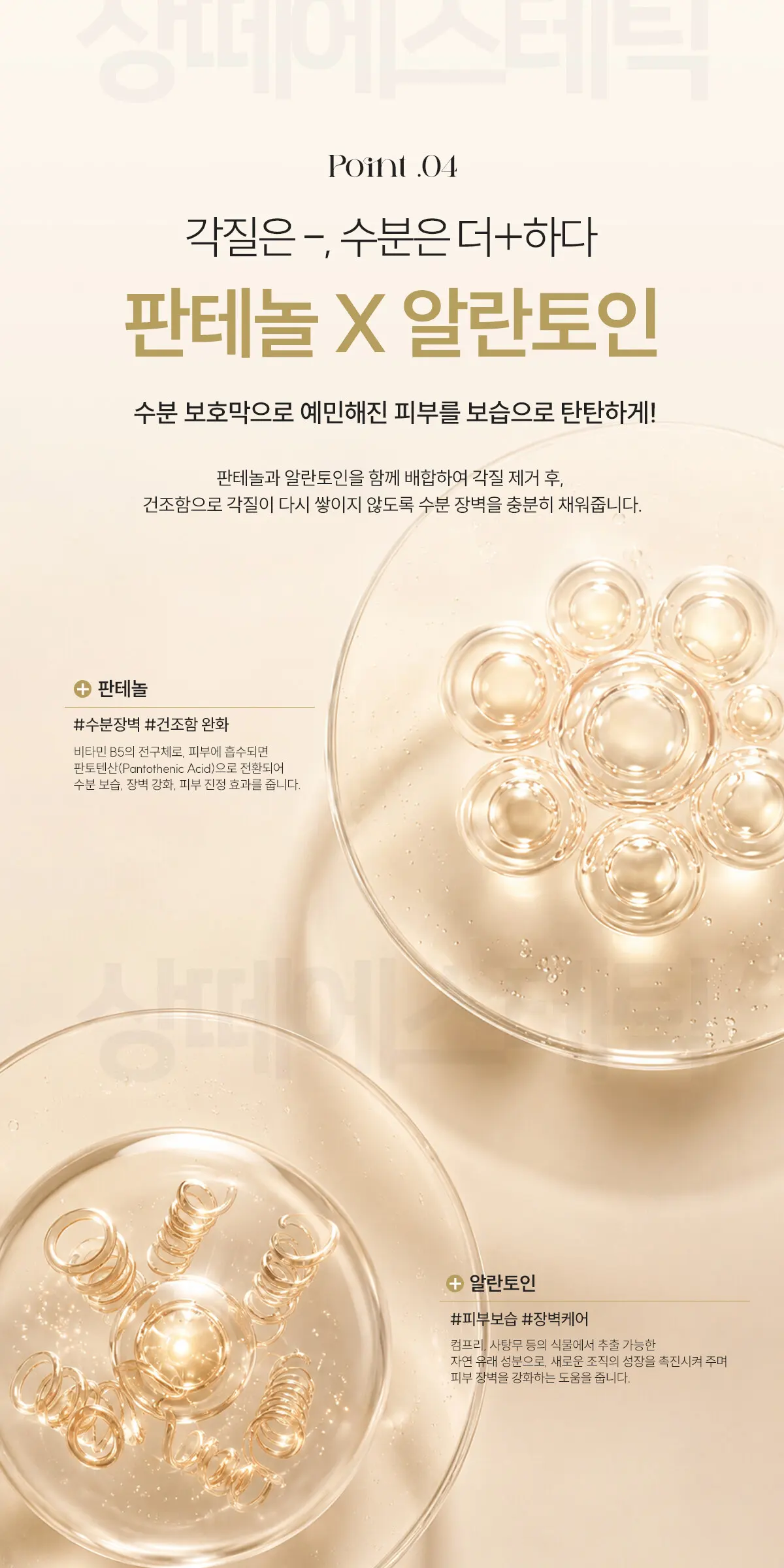 아줄렌 수더 필 세럼 50ml Detail