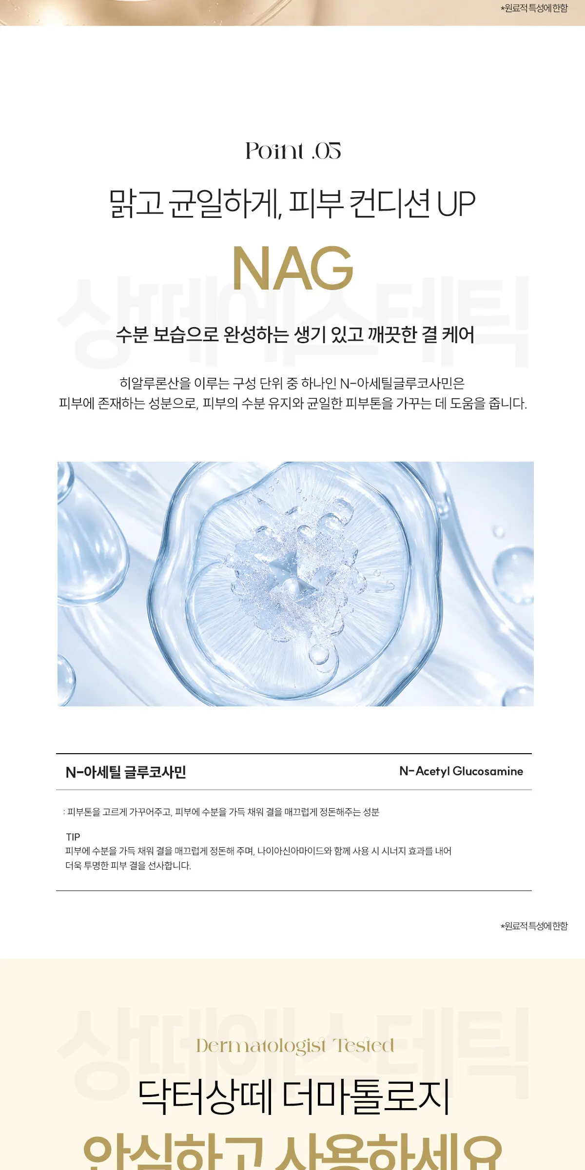 아줄렌 수더 필 세럼 50ml Detail