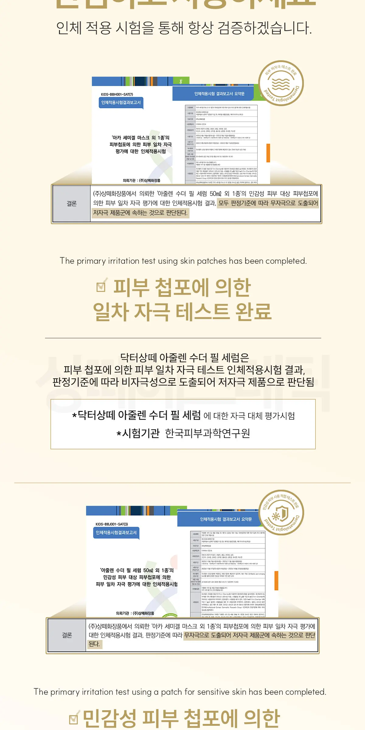 아줄렌 수더 필 세럼 50ml Detail