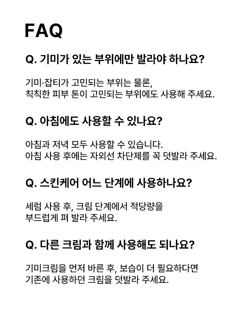쿠피 멜라스마 클리어 크림 50ml Detail
