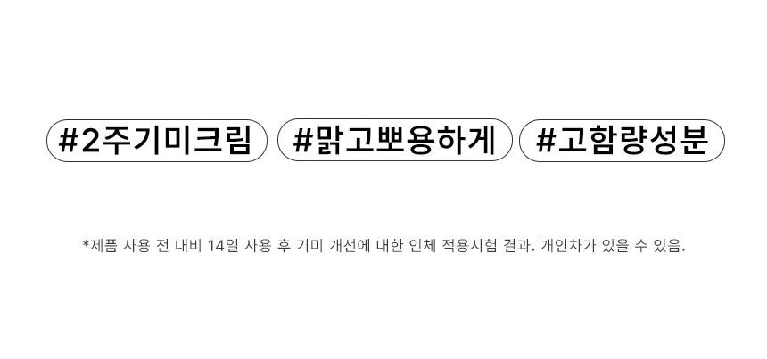쿠피 멜라스마 클리어 크림 50ml Detail