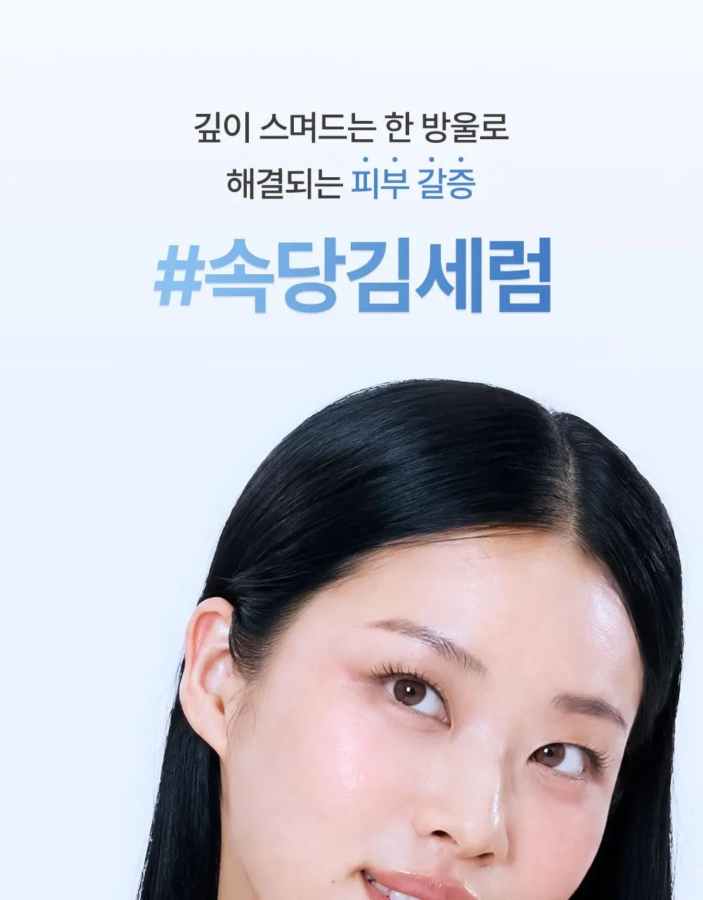 퐁당 듀이 글로우 엑소줄렌 아쿠아 세럼 50ml | 올리브영 Detail