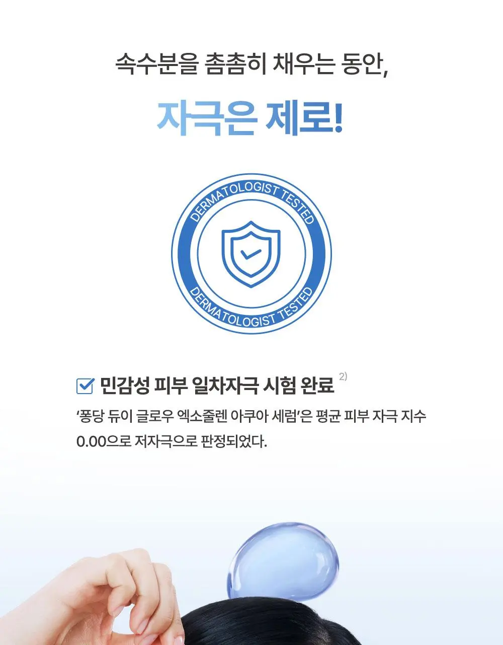 퐁당 듀이 글로우 엑소줄렌 아쿠아 세럼 50ml | 올리브영 Detail