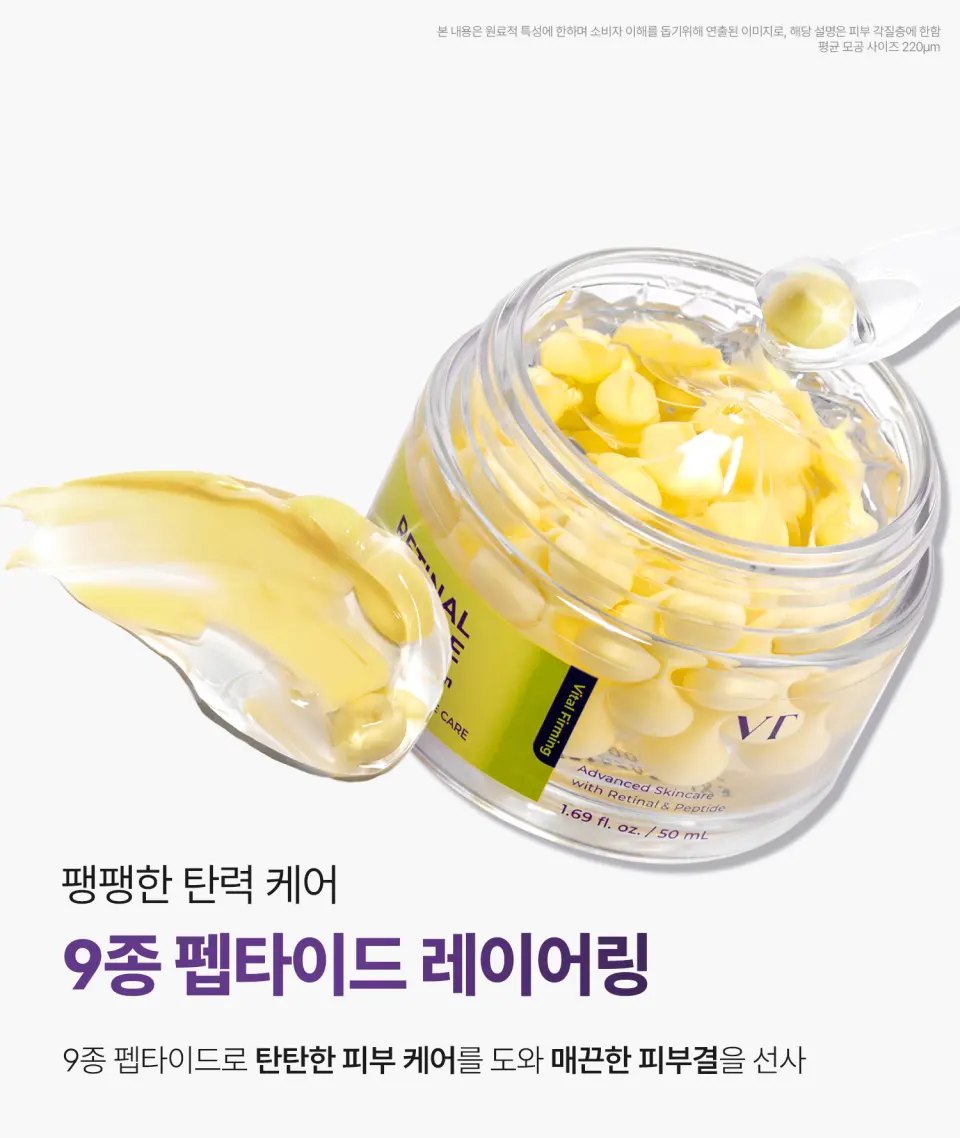 레티날 펩타이드 캡슐 크림 50ml Detail