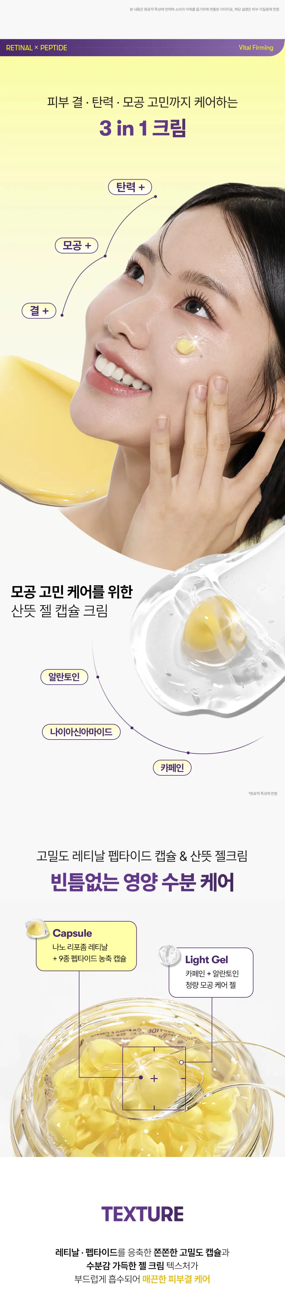 레티날 펩타이드 캡슐 크림 50ml Detail