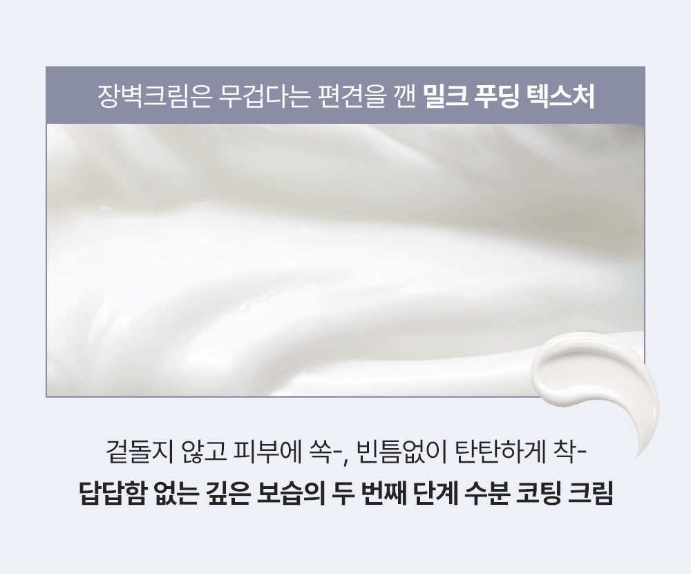 리버스 크림 50ml Detail