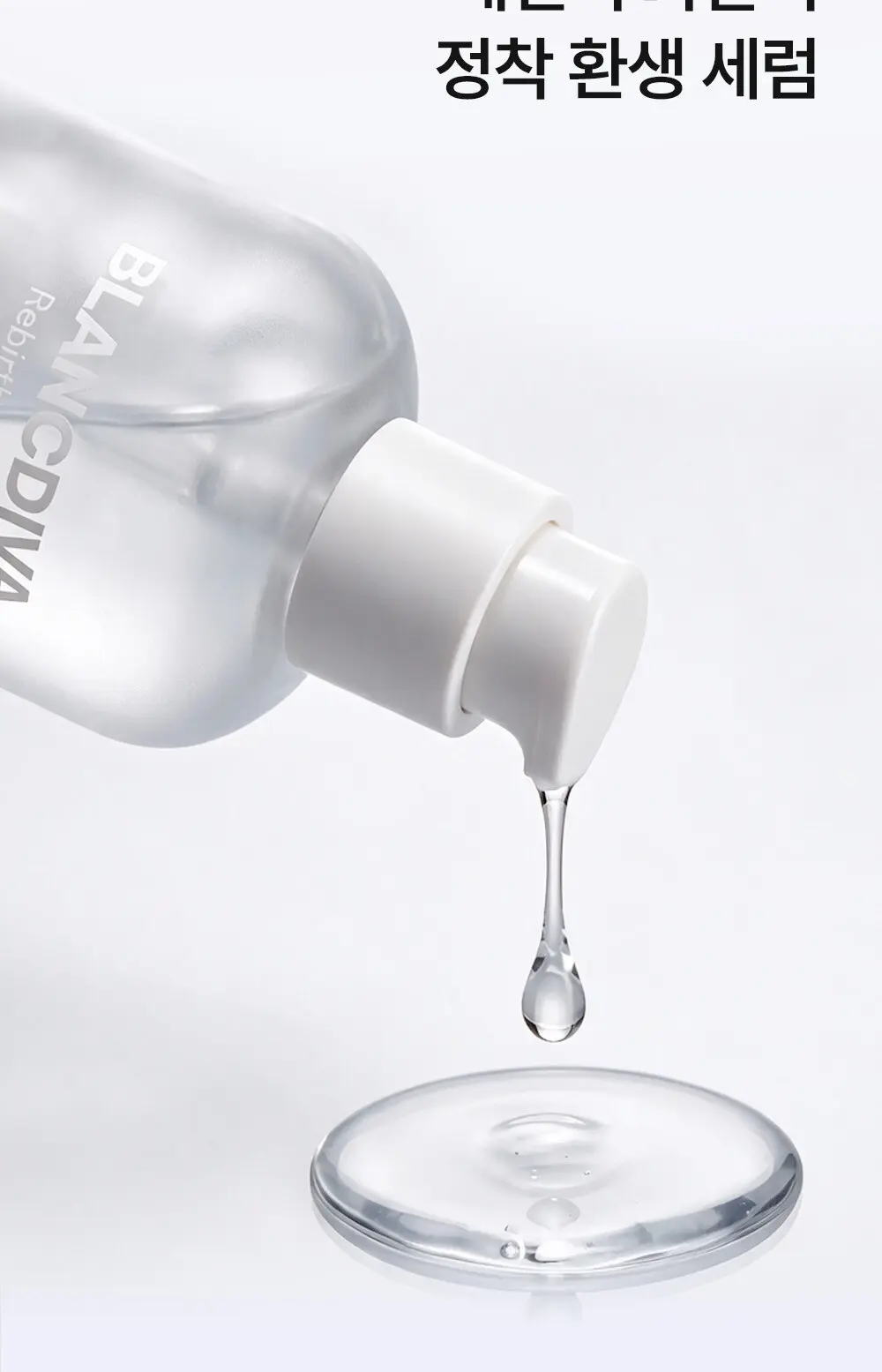리버스 세럼 50ml Detail