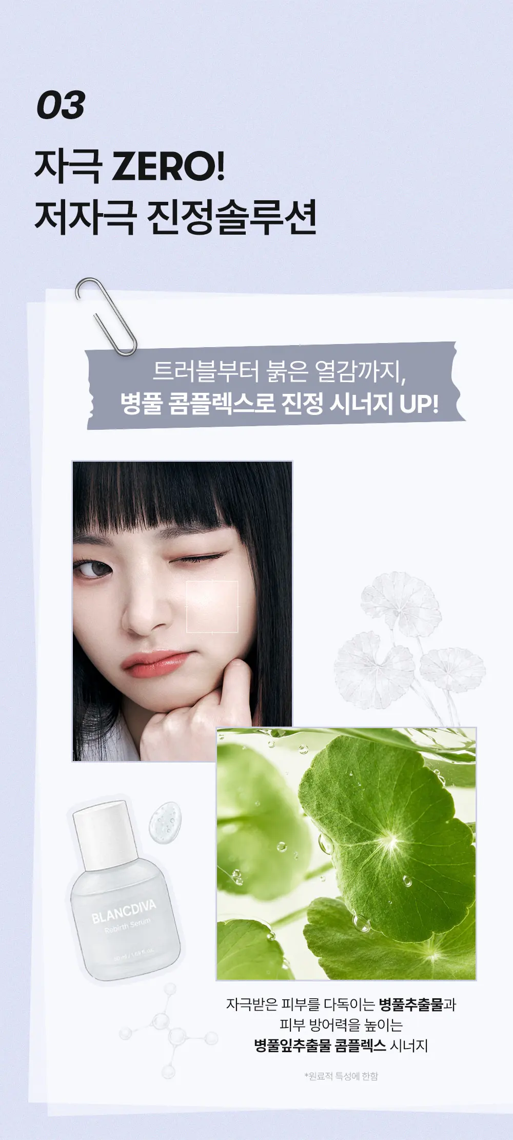 리버스 세럼 50ml Detail