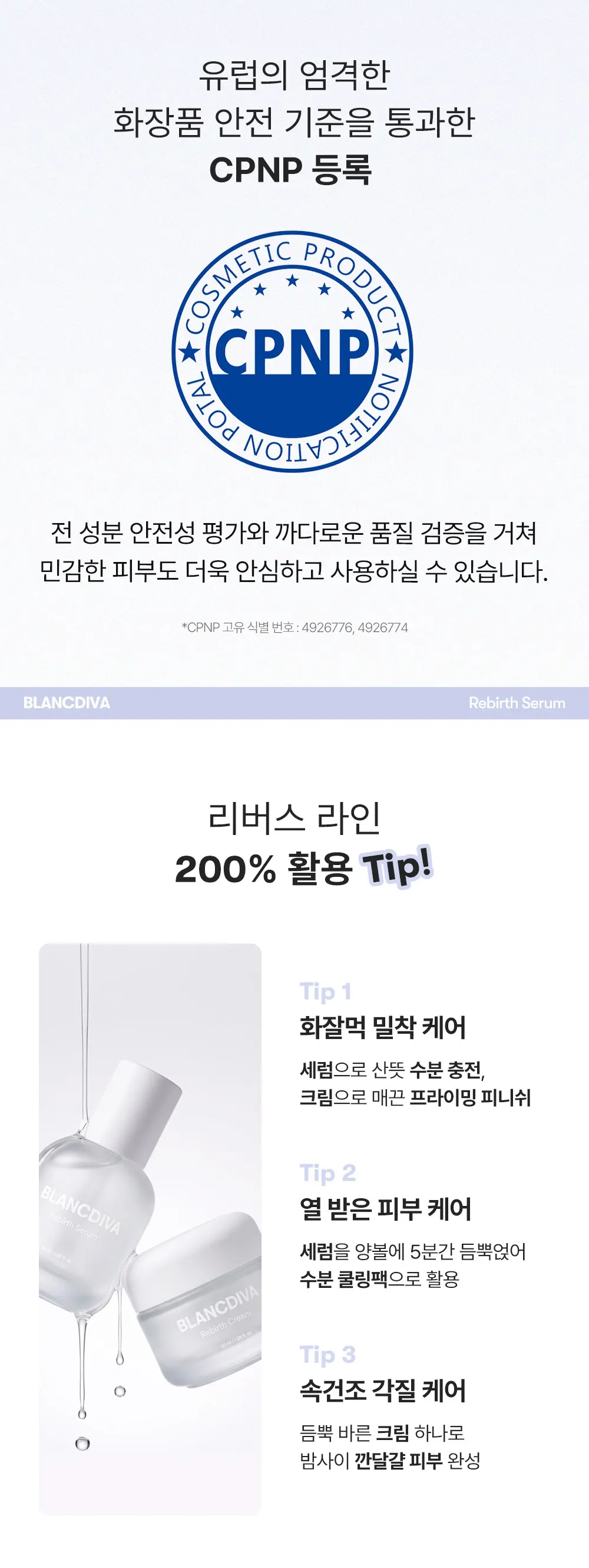 리버스 세럼 50ml Detail