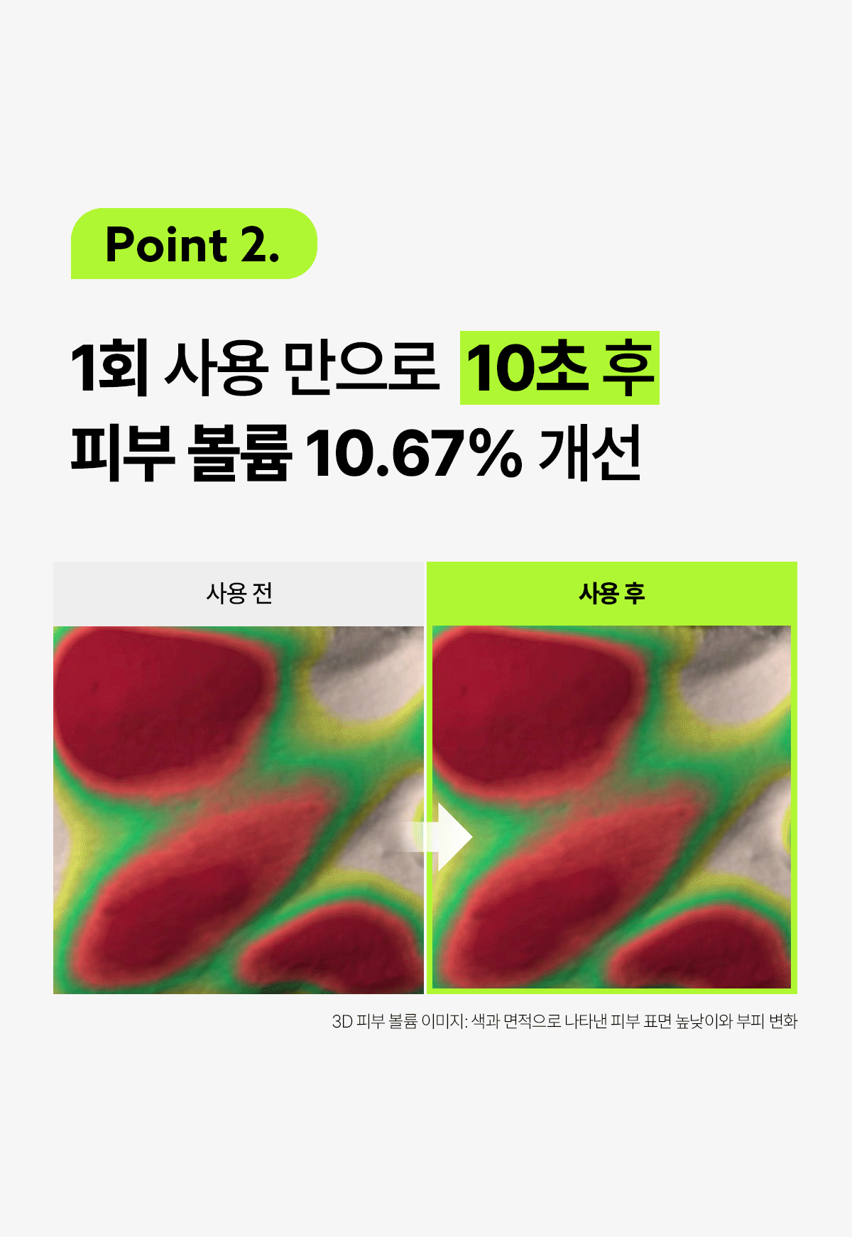 펩타이드 바운스 업 크림 50ml Detail