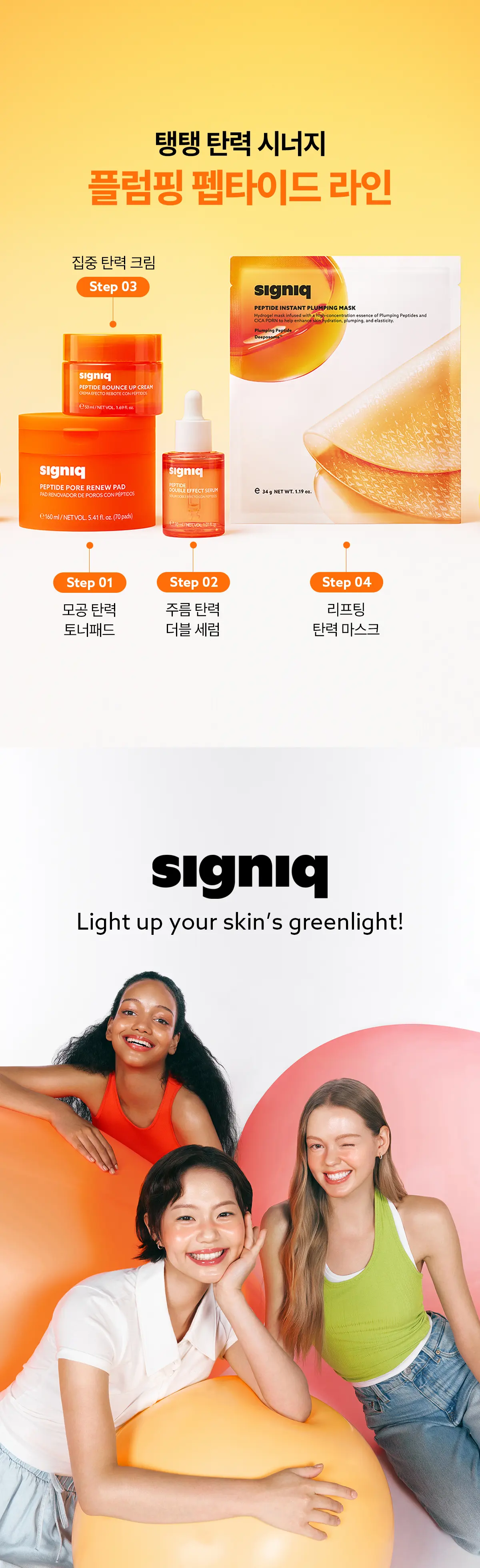 펩타이드 바운스 업 크림 50ml Detail