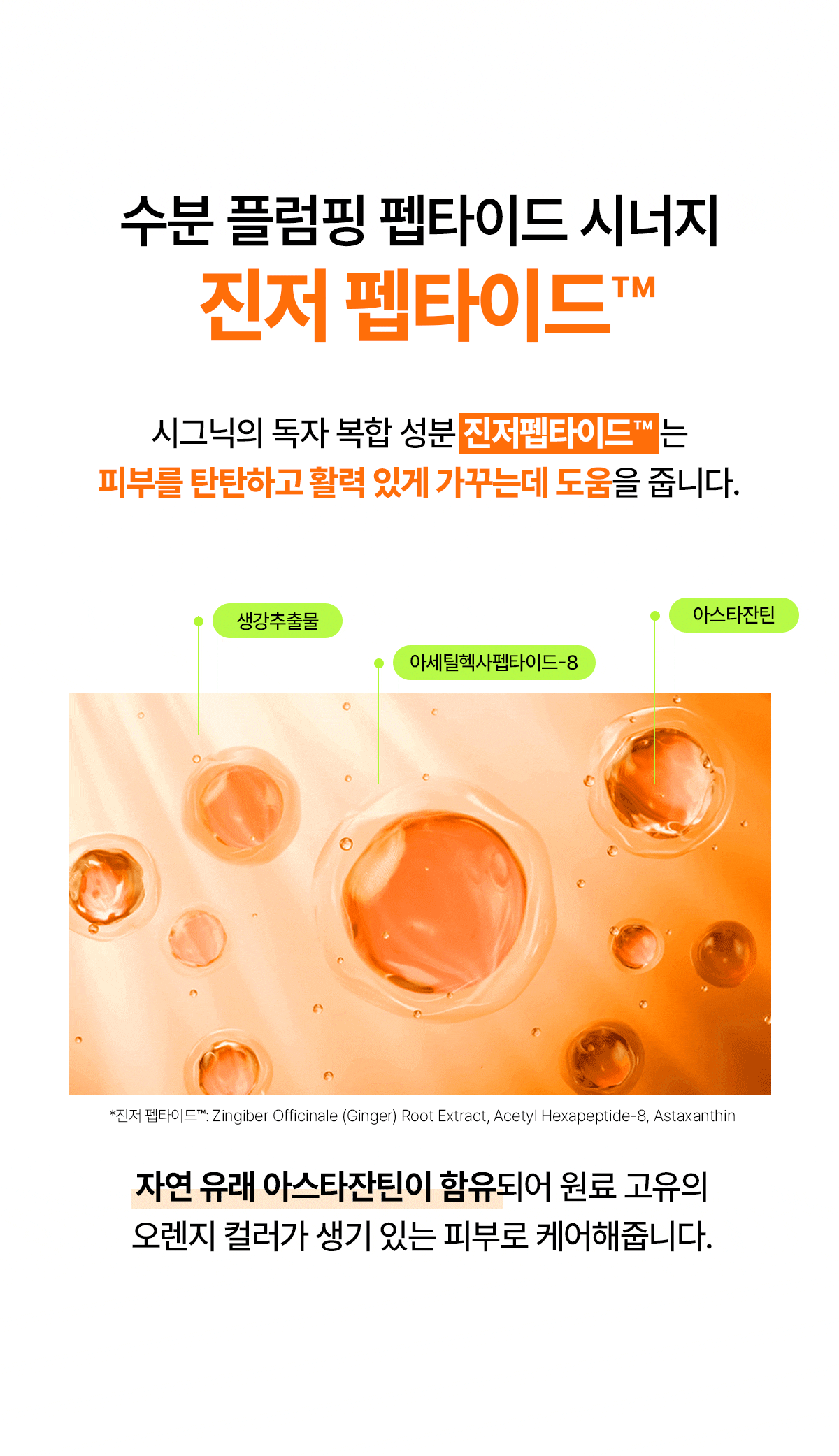 펩타이드 바운스 업 크림 50ml Detail