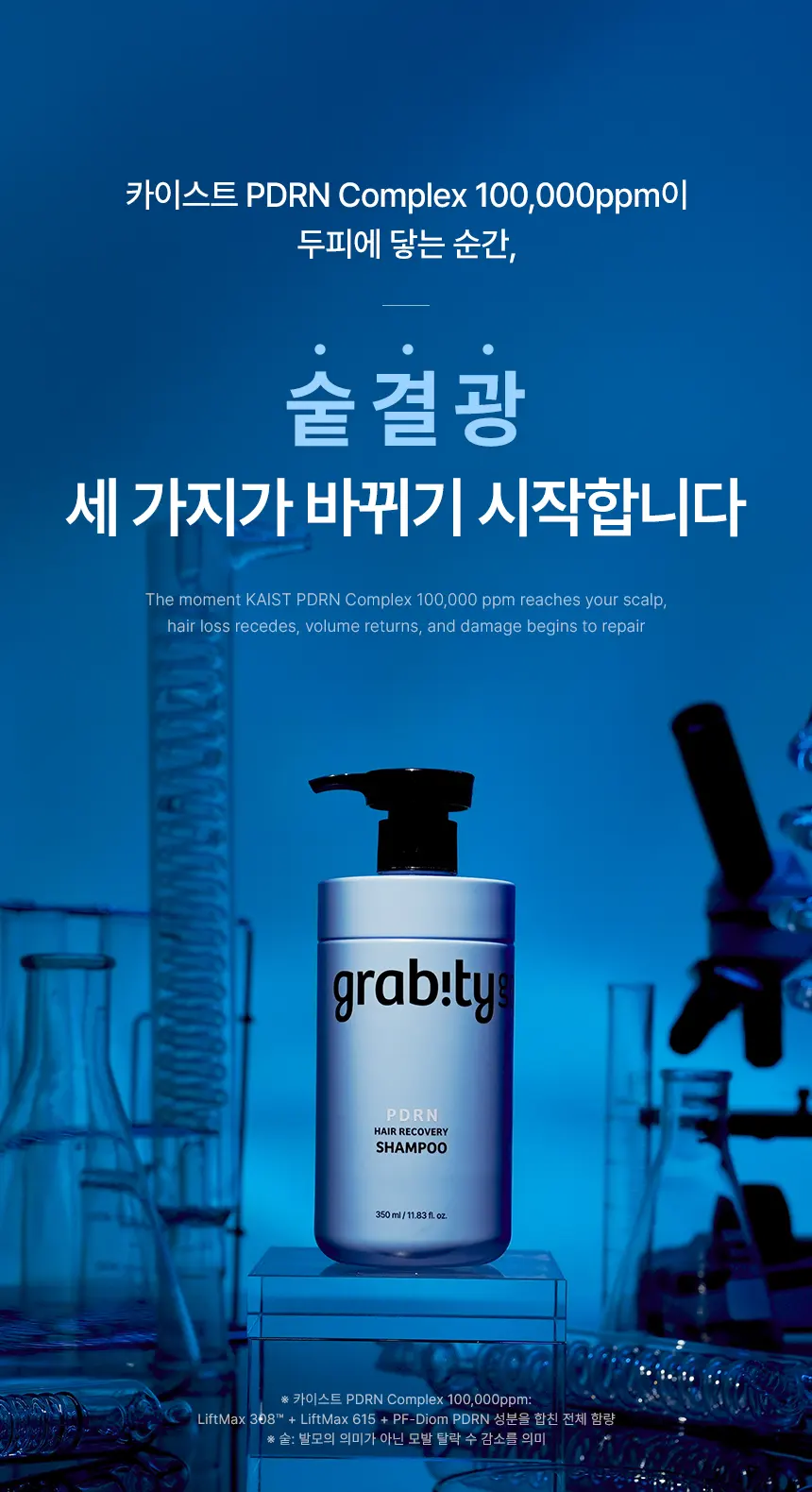 헤어 리커버리 샴푸 50ml Detail