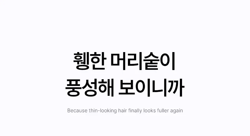 헤어 리커버리 샴푸 50ml Detail