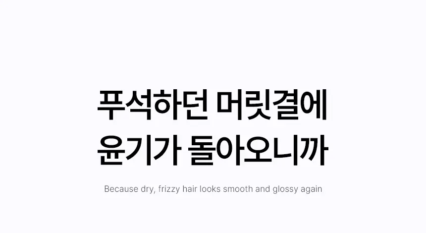 헤어 리커버리 샴푸 50ml Detail