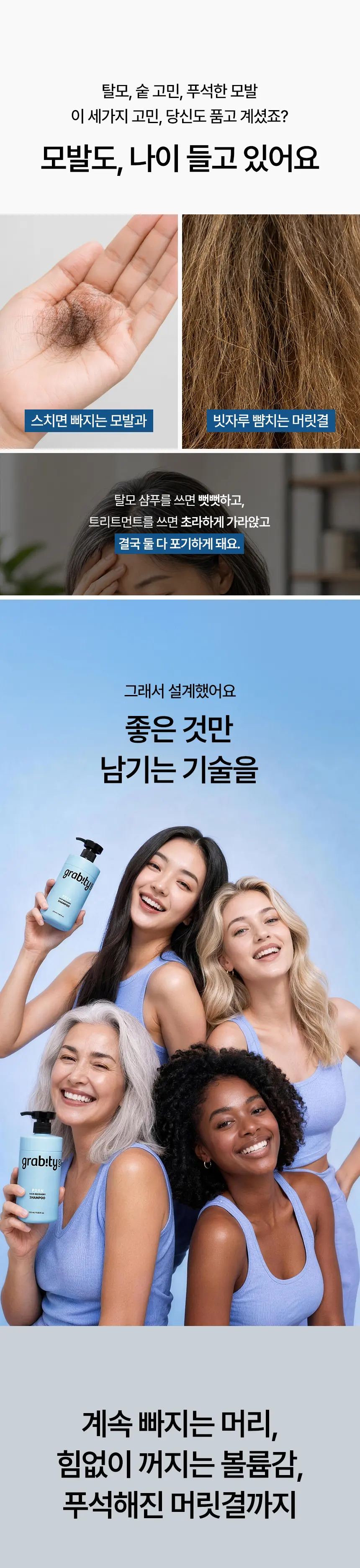 헤어 리커버리 샴푸 50ml Detail