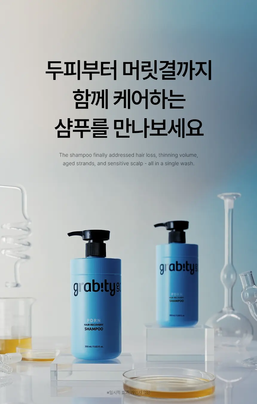 헤어 리커버리 샴푸 50ml Detail