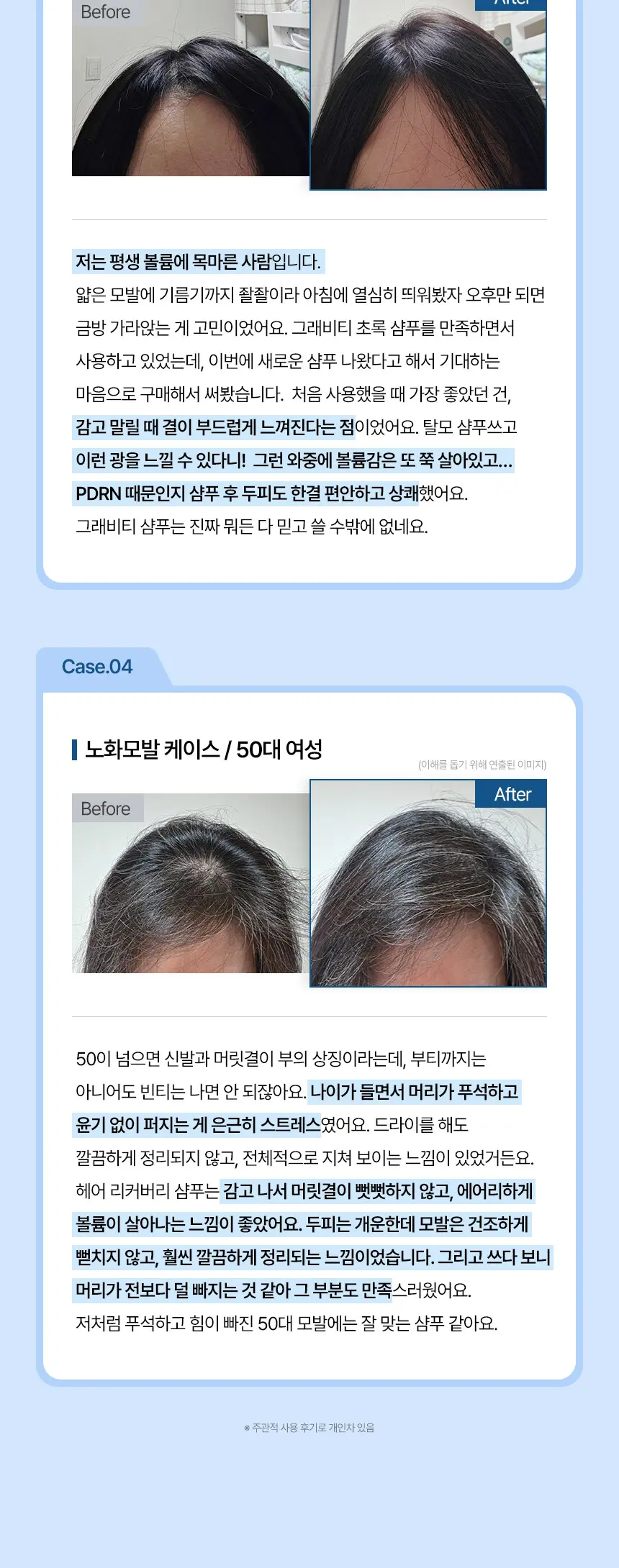 헤어 리커버리 샴푸 50ml Detail