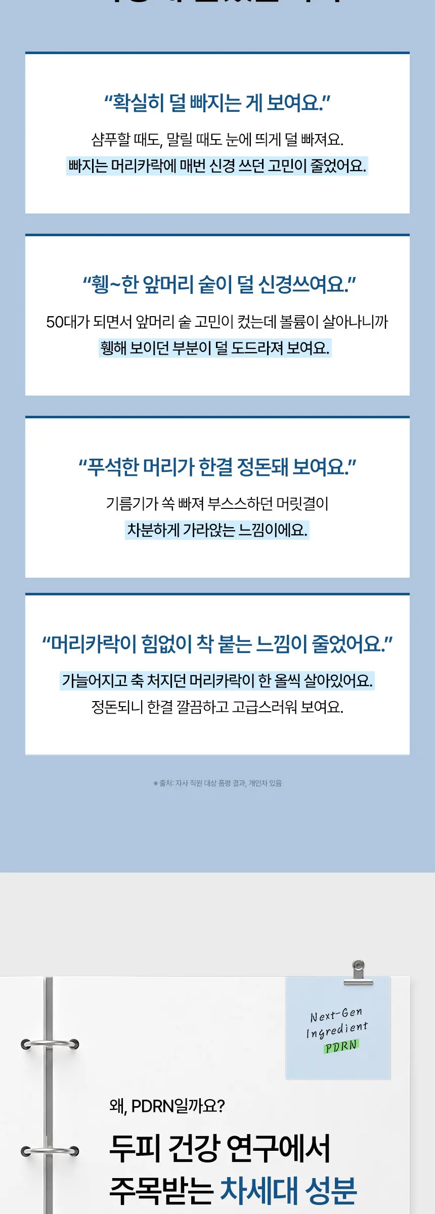 헤어 리커버리 샴푸 50ml Detail