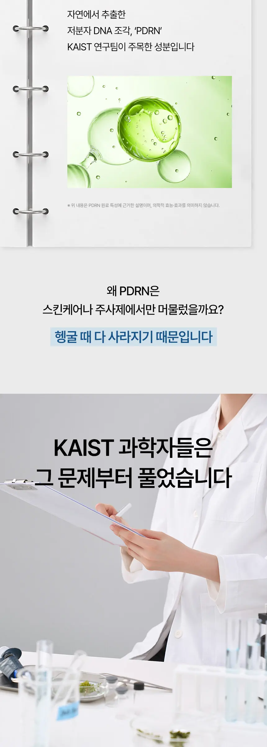 헤어 리커버리 샴푸 50ml Detail