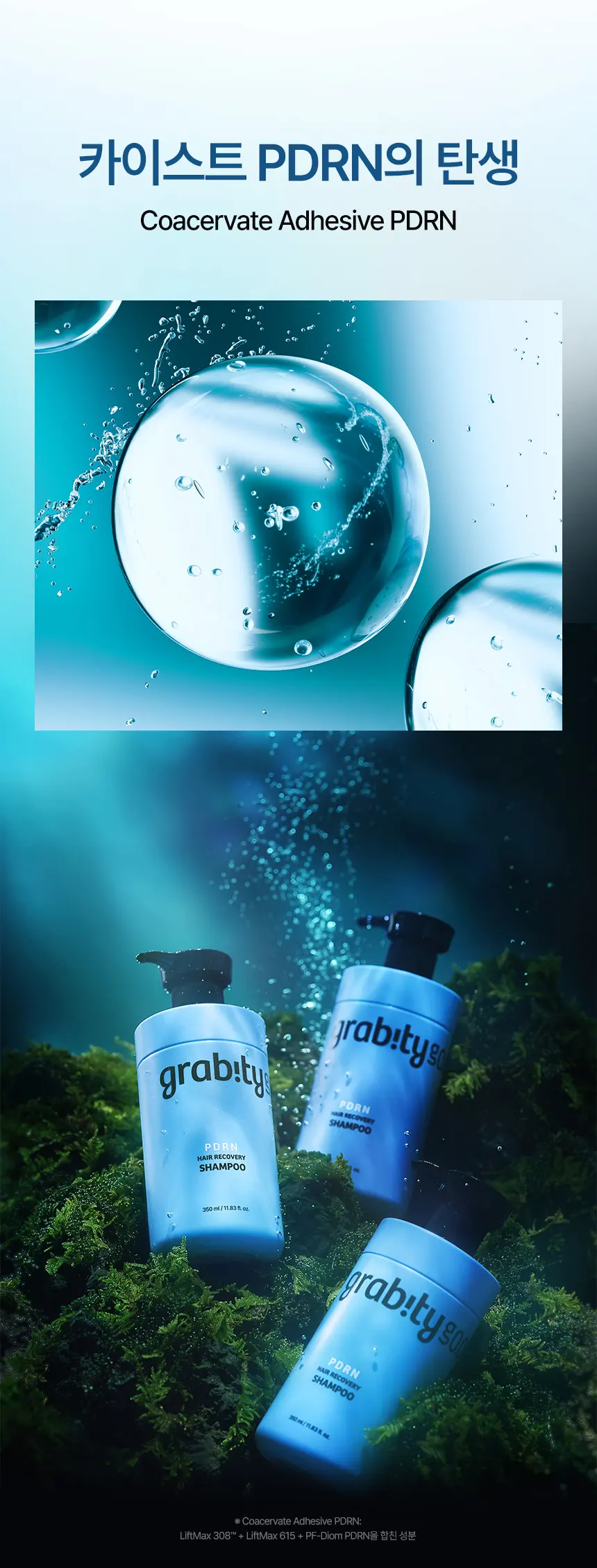 헤어 리커버리 샴푸 50ml Detail