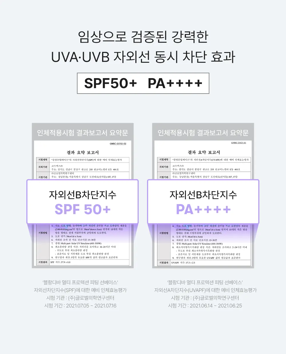 멀티 프로텍션 피팅 선베이스 50ml Detail