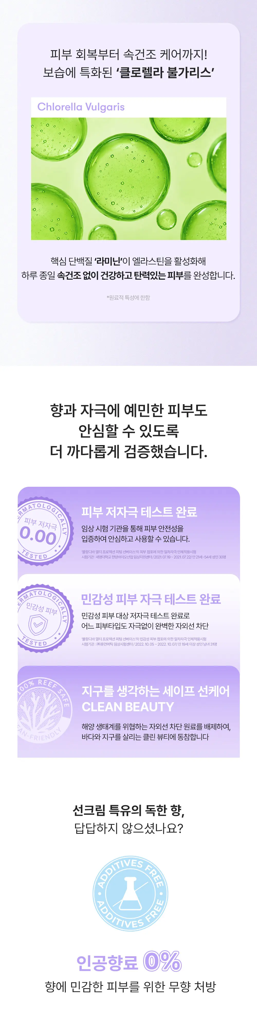 멀티 프로텍션 피팅 선베이스 50ml Detail