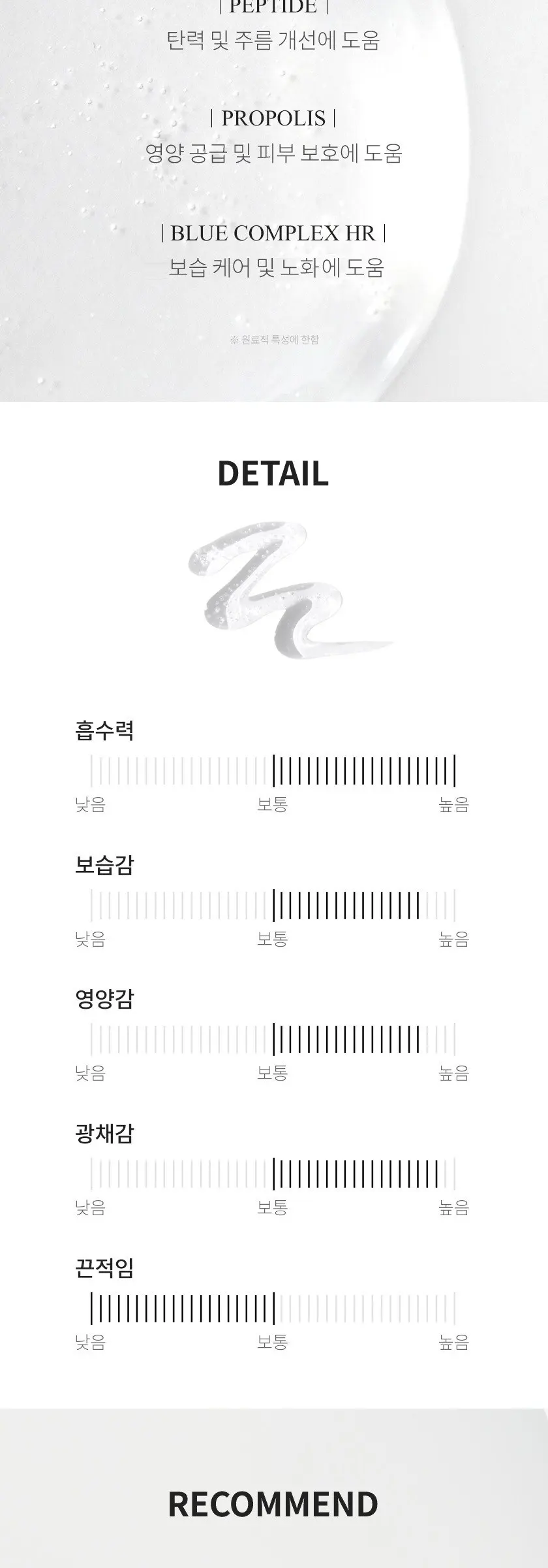 바루랩 530 S 펩타이드 앰플 플러스, 60ml, 1개 Detail