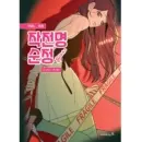 Operation True Love Vol. 8
