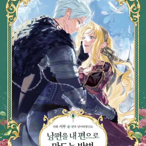 Carrot Toon How to Win My Husband Over – Comic Book Vol. 5 Standard Edition