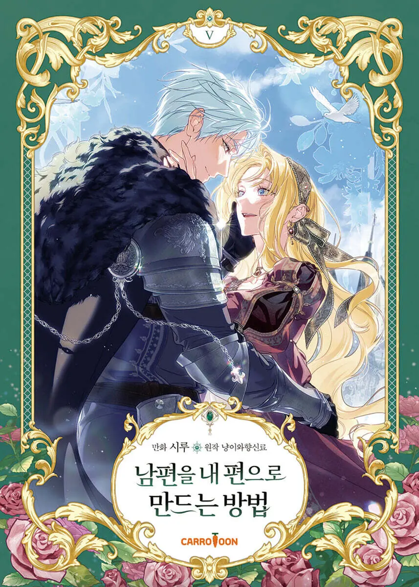Carrot Toon How to Win My Husband Over – Comic Book Vol. 5 Standard Edition