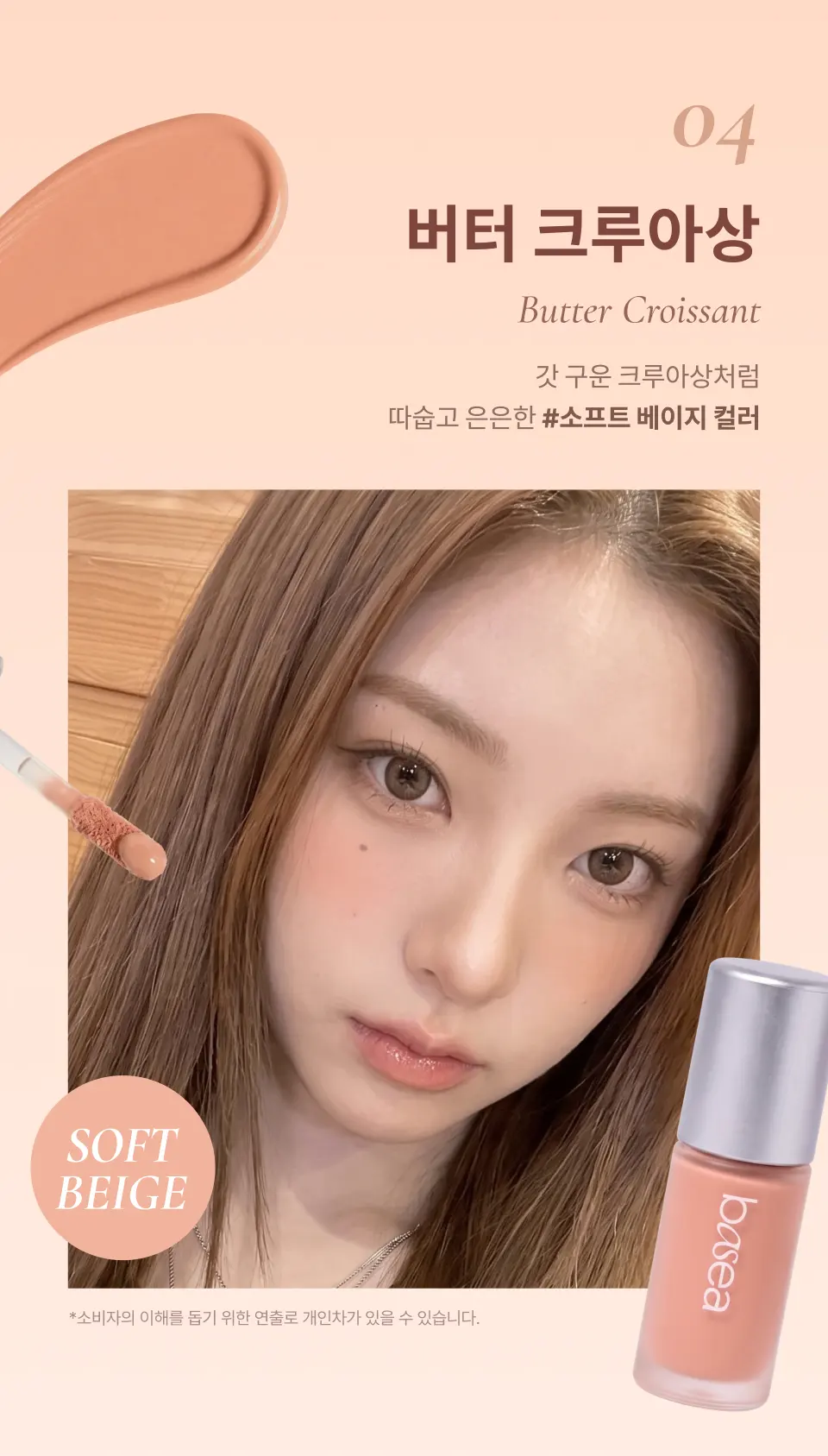 컨실 블러셔 블러리 에디션 5COLOR Detail