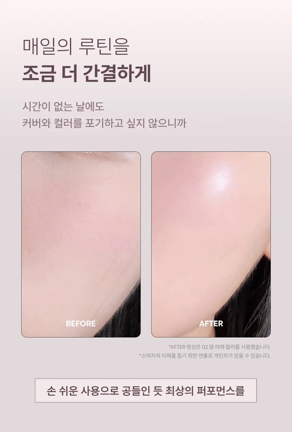 컨실 블러셔 블러리 에디션 5COLOR Detail