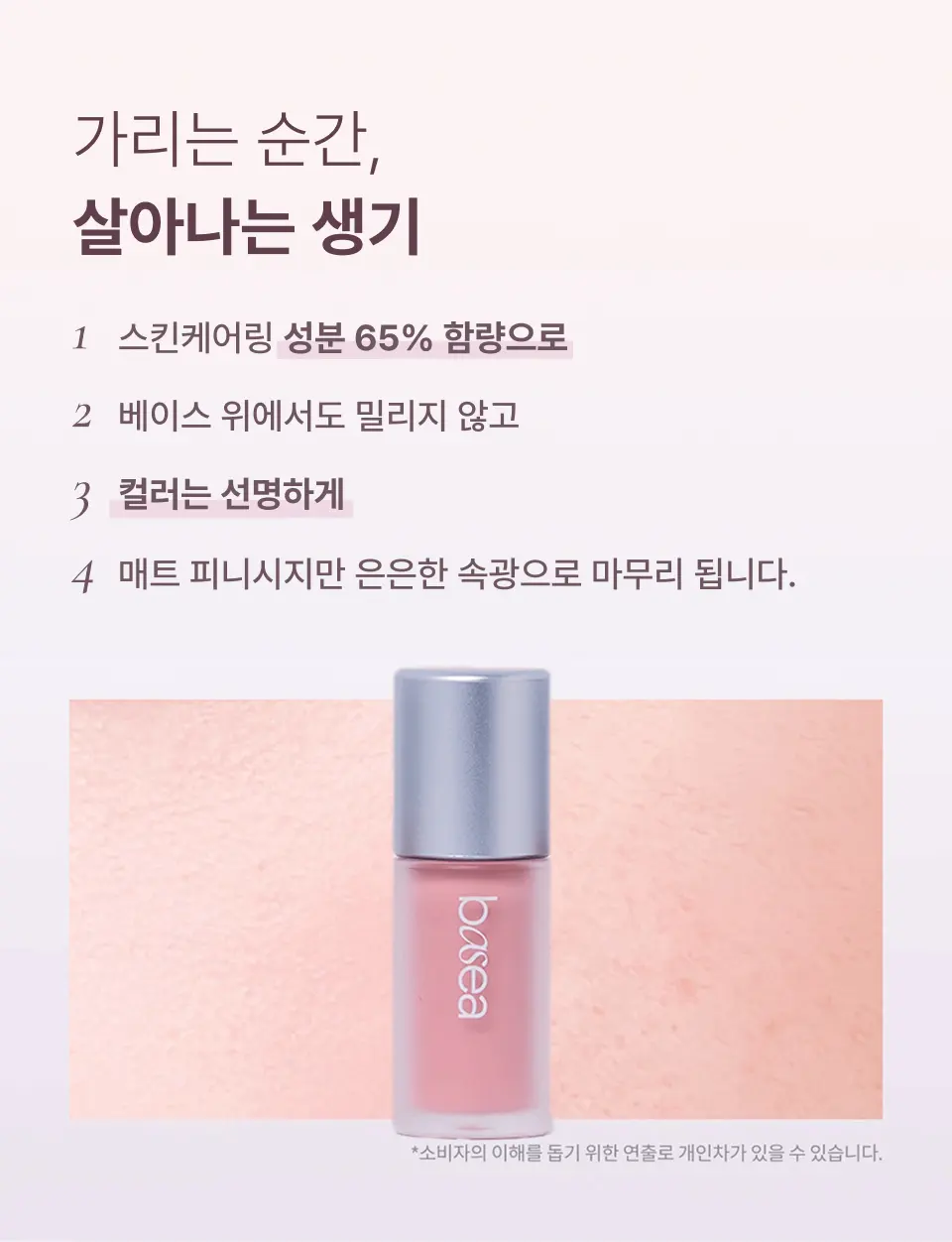 컨실 블러셔 블러리 에디션 5COLOR Detail