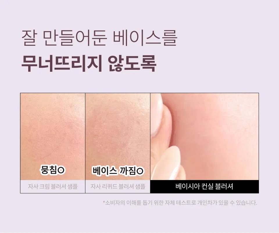 컨실 블러셔 블러리 에디션 5COLOR Detail