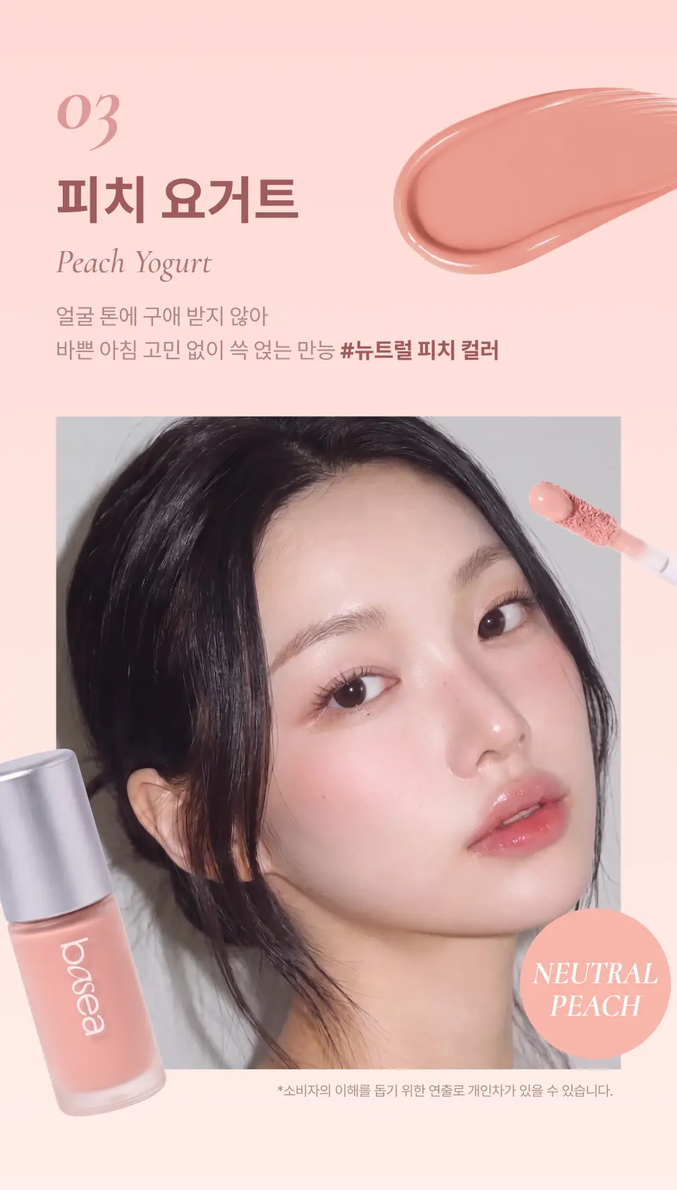 컨실 블러셔 블러리 에디션 5COLOR Detail