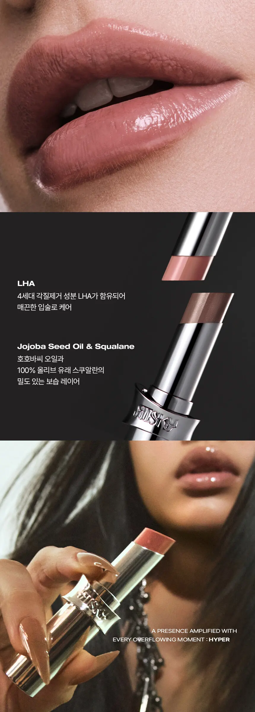하이퍼 샤인 립스틱 (6 Colors) Detail