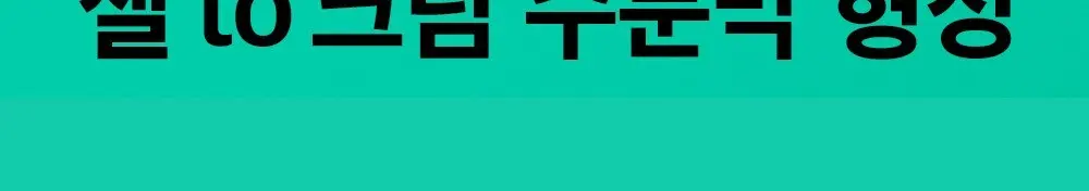 [비건뷰티] 비플레인 시카테롤 크림, 60ml, 1개 Detail