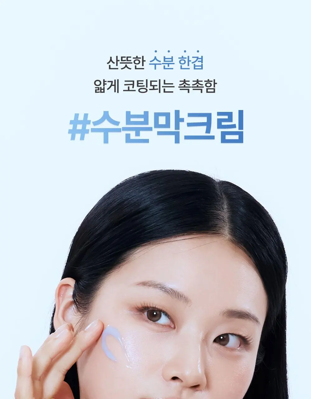 퐁당 듀이 글로우 엑소줄렌 아쿠아 수딩 크림 60ml | 올리브영 Detail