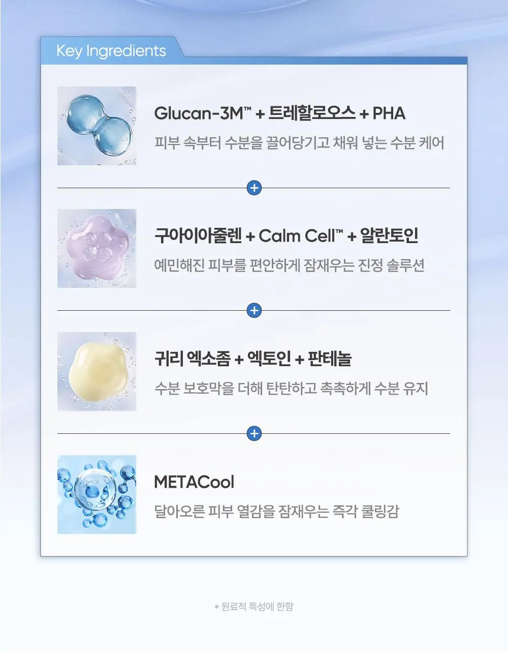 퐁당 듀이 글로우 엑소줄렌 아쿠아 수딩 크림 60ml | 올리브영 Detail