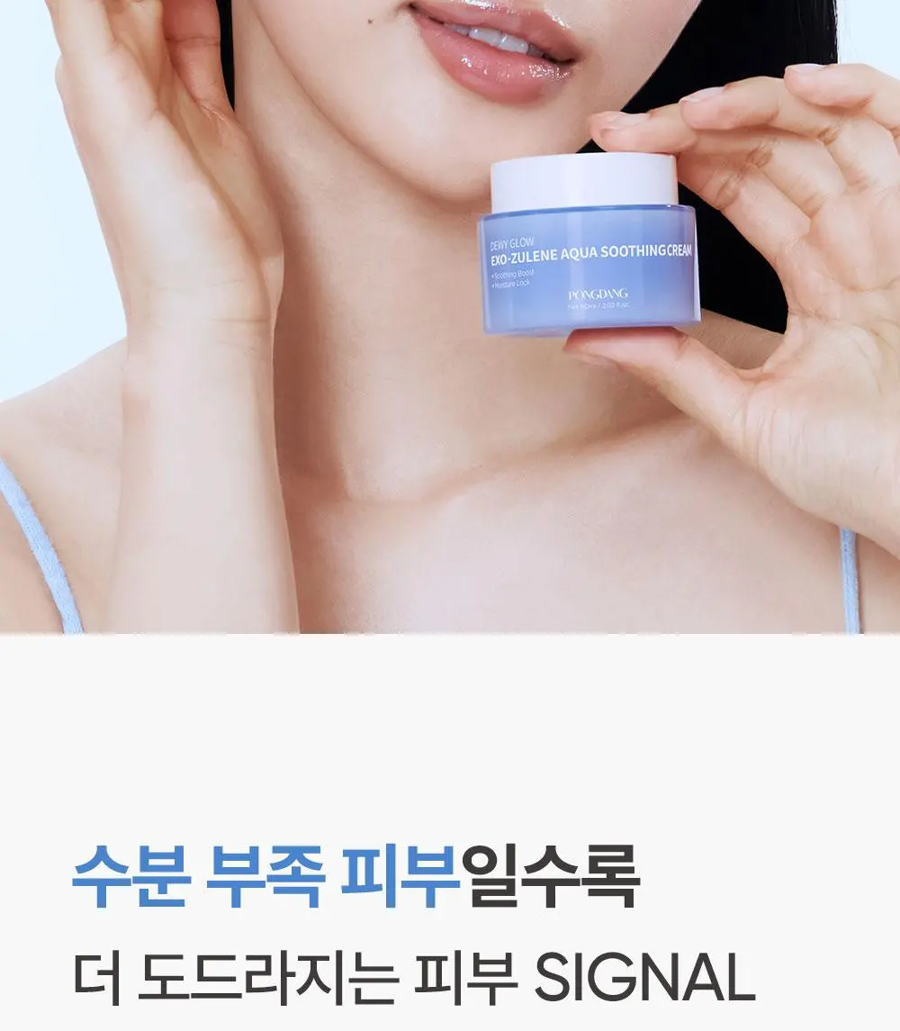 퐁당 듀이 글로우 엑소줄렌 아쿠아 수딩 크림 60ml | 올리브영 Detail