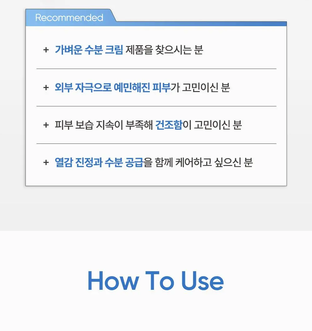 퐁당 듀이 글로우 엑소줄렌 아쿠아 수딩 크림 60ml | 올리브영 Detail