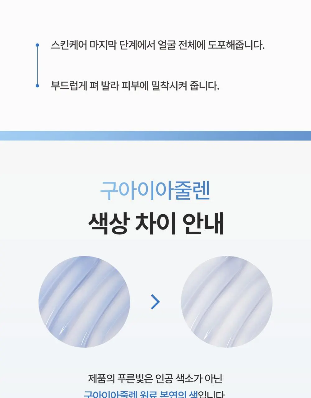 퐁당 듀이 글로우 엑소줄렌 아쿠아 수딩 크림 60ml | 올리브영 Detail