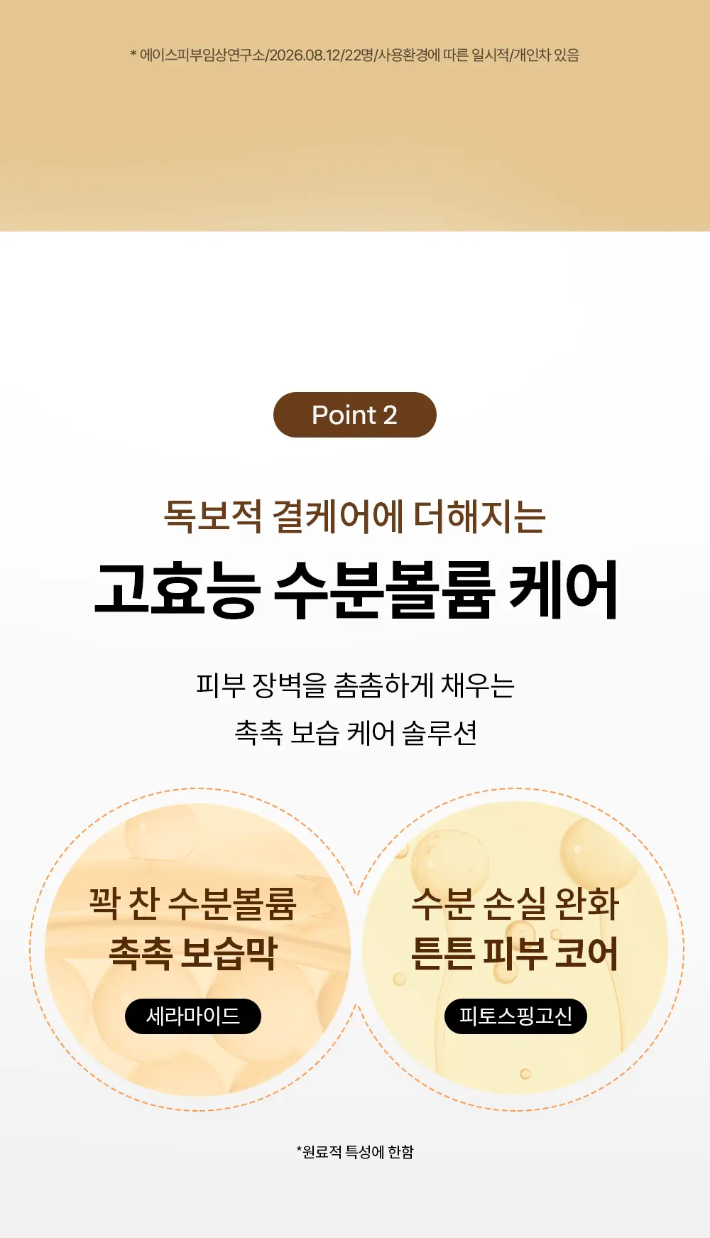 율무 스킨클린 모공-샷 크림 60ml Detail