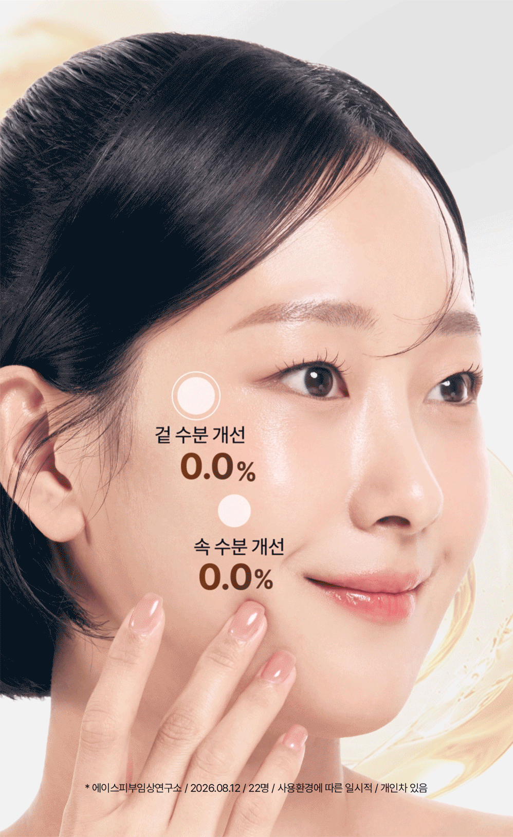 율무 스킨클린 모공-샷 크림 60ml Detail